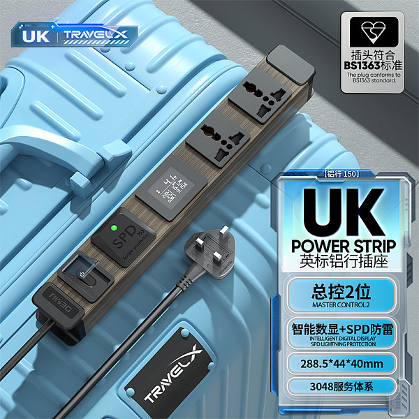倍至TravelX-铝行系列-【铝行150】HC-1UT-M2-Kx-F-Jq
