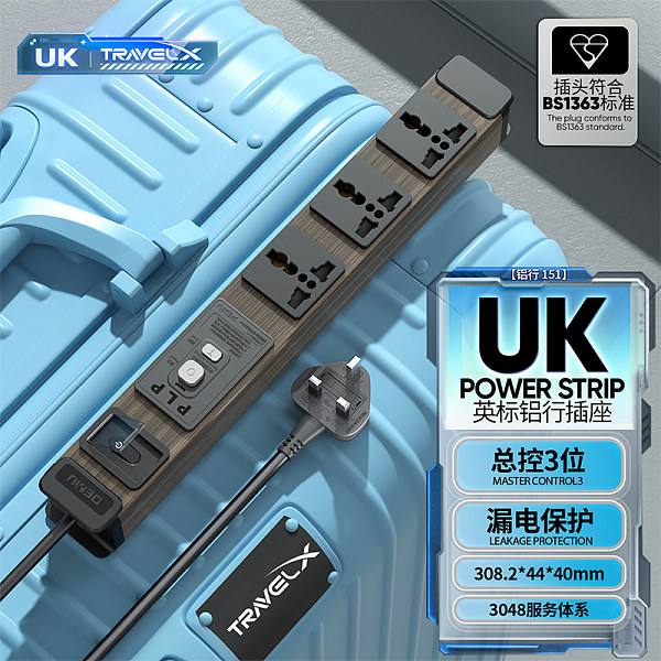 倍至TravelX-铝行系列-【铝行151】HC-1UT-M3-Kx-L