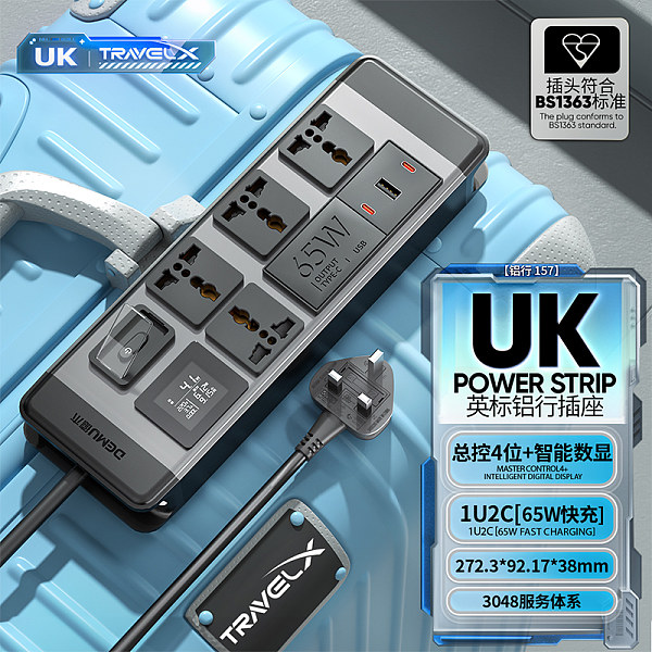 倍至TravelX-铝行系列-【LVXJ157】HC-2UT-M3-Kx-F-1Ut65