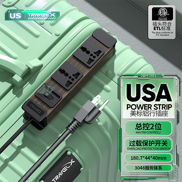 倍至TravelX-铝行系列-【铝行141】HC-1UT-M2-Kx