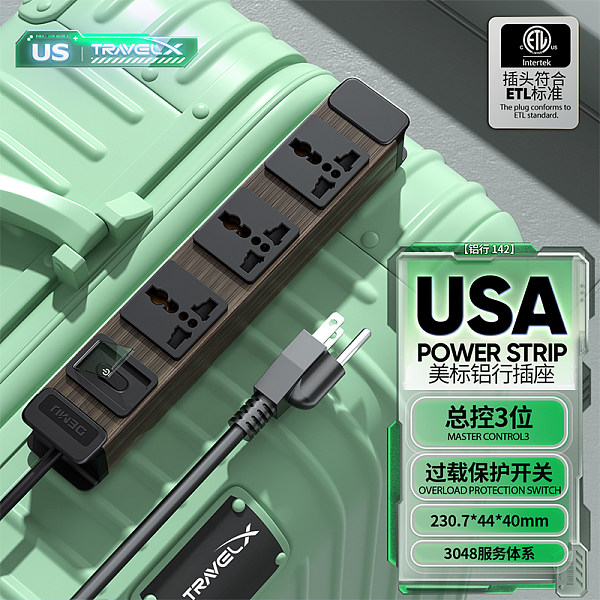 倍至TravelX-铝行系列-【铝行142】HC-1UT-M3-Kx