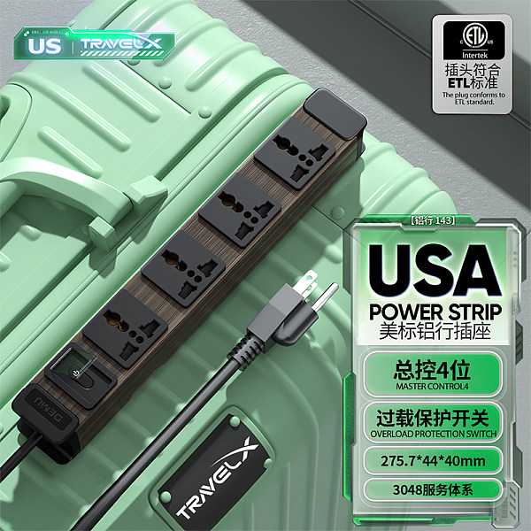 倍至TravelX-铝行系列-【铝行143】HC-1UT-M4-Kx