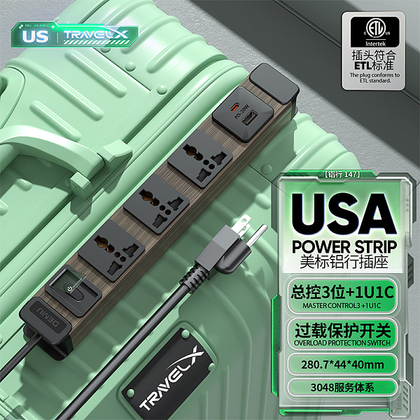 倍至TravelX-铝行系列-【铝行147】HC-1UT-M3-Kx-1Ut20