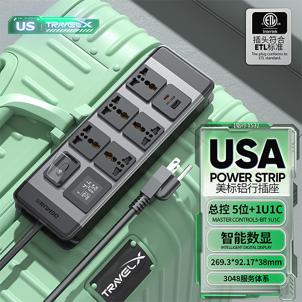 倍至TravelX-铝行系列-【LVXJ153】HC-2UT-M5-Kx-1Ut20
