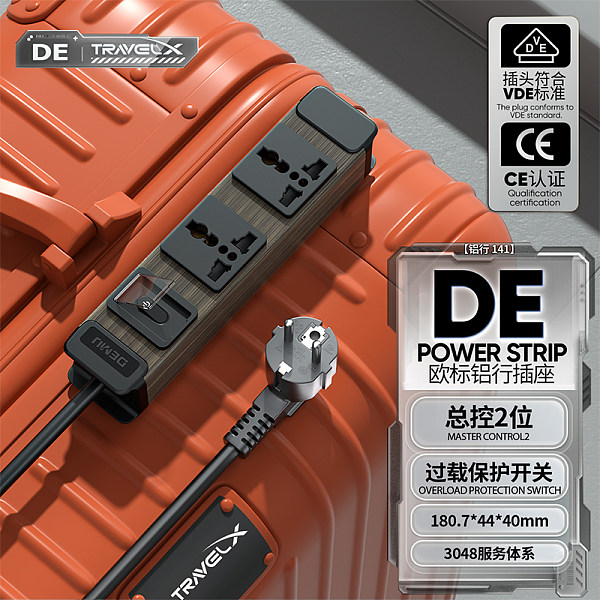 倍至TravelX-铝行系列-【铝行141】HC-1UT-M2-Kx