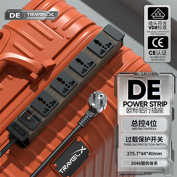 倍至TravelX-铝行系列-【铝行143】HC-1UT-M4-Kx