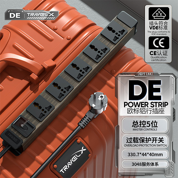 倍至TravelX-铝行系列-【铝行144】HC-1UT-M5-Kx