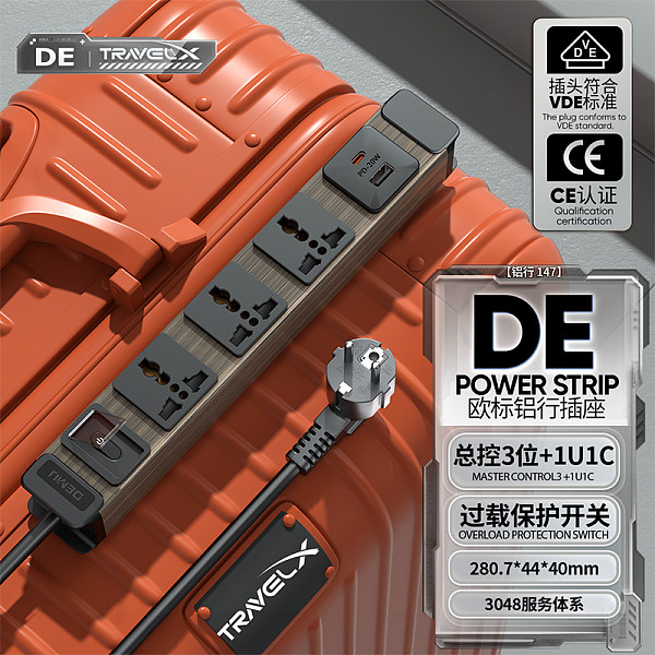倍至TravelX-铝行系列-【铝行147】HC-1UT-M3-Kx-1Ut20