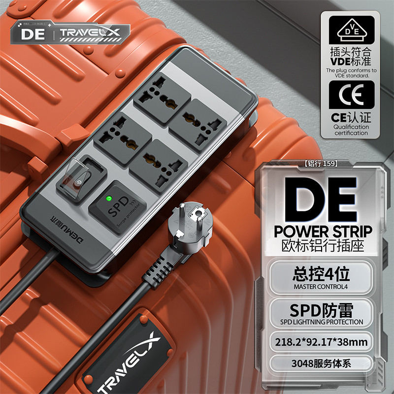 倍至TravelX-铝行系列-【LVXJ159】HC-2UT-M5-Kx-F