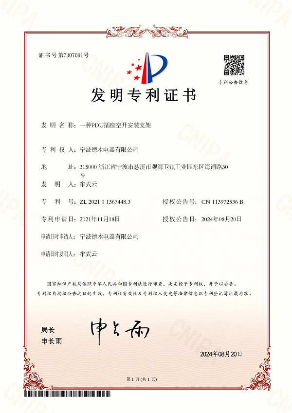 专利号：ZL 2021 1 1367448.3