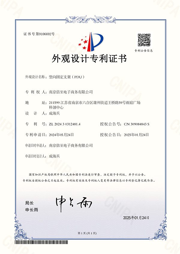 专利号：ZL 2024 3 0312481.4