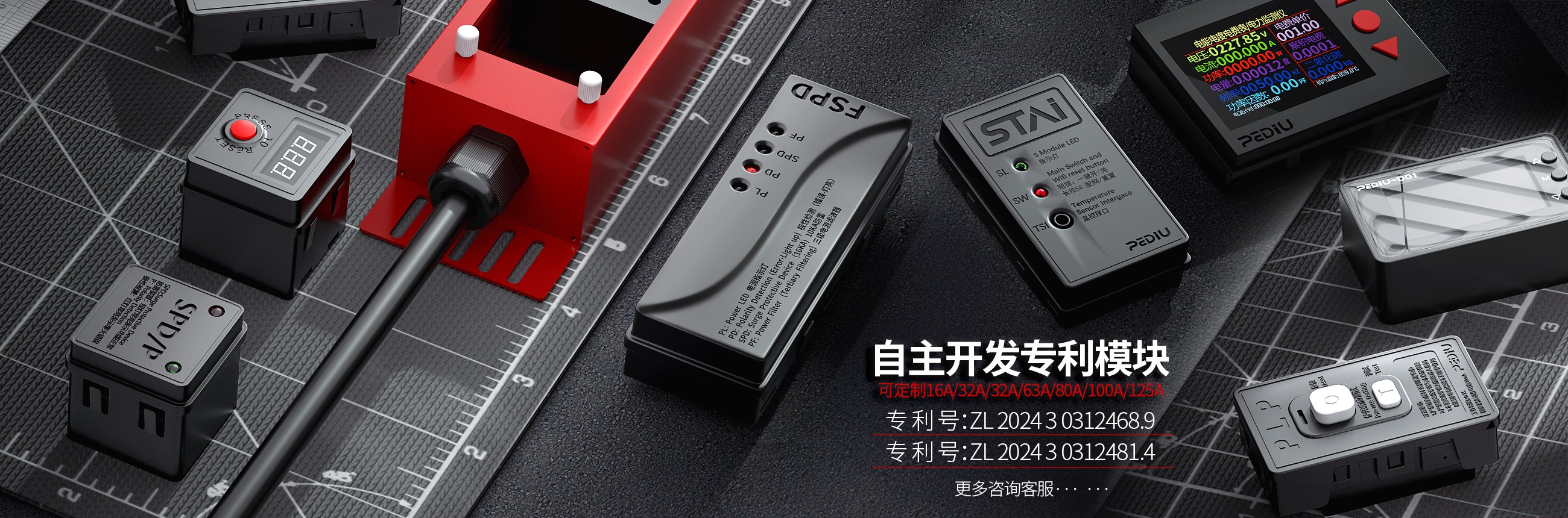 多个模块放一张