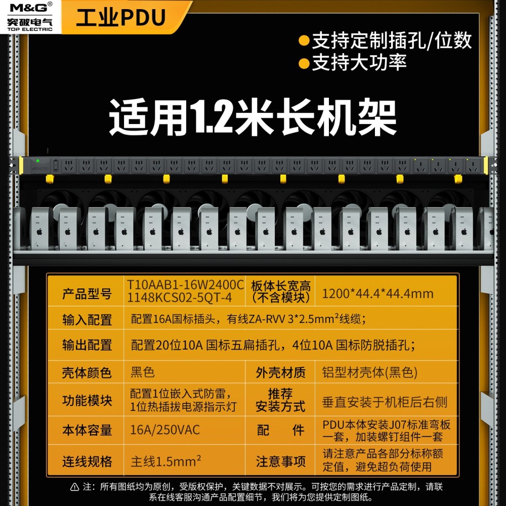 突破PDU插排-苹果算力专用大功率-T10AAB1-16W2400C1148KCS02-5QT-4