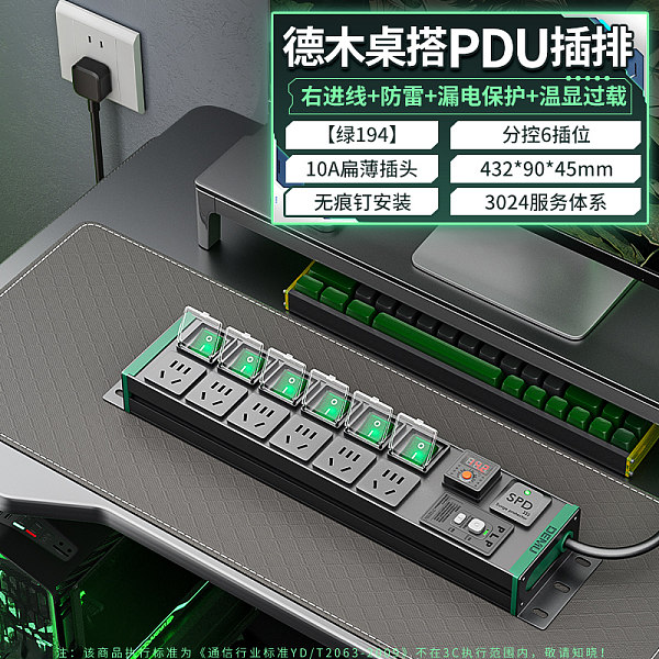 倍至+绿电-国标孔-【绿194】(HC-2UT-XG6-6K-O-F-P-1.5p2m-GB10A)