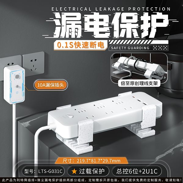 倍至漏电保护插排-总控6插位2U1C-LTS-G031C