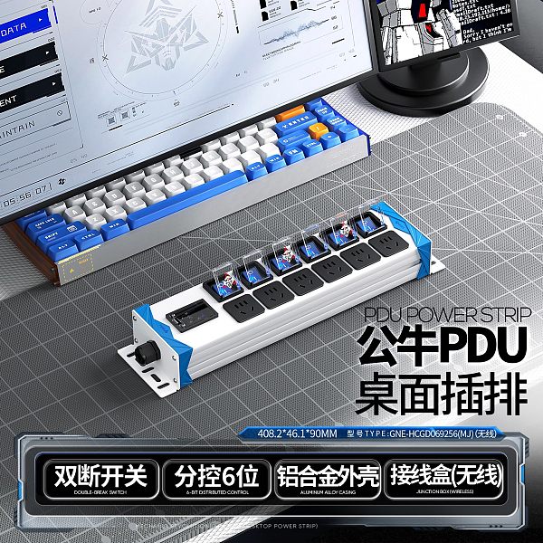 公牛PDU插排-战雪系列-GNE-HCGD069256(MJ)