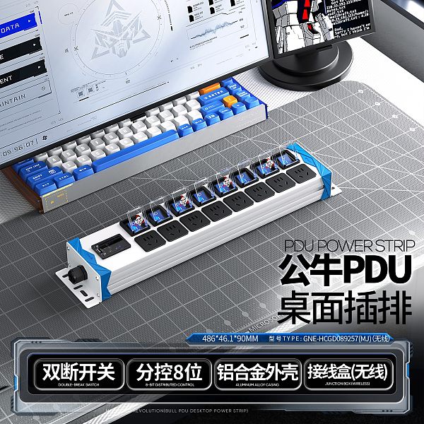 公牛PDU-战雪系列-GNE-HCGD089257(MJ)