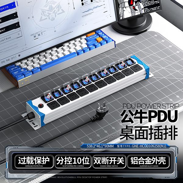 公牛PDU-战雪系列-GNE-HCGD109258(MJ)