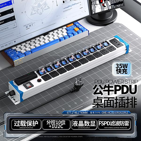公牛PDU-战雪系列-GNE-HCGD109262(MJ)