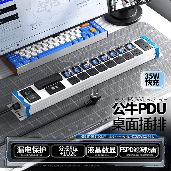 公牛PDU-战雪系列-GNE-HCGD089264(MJ)