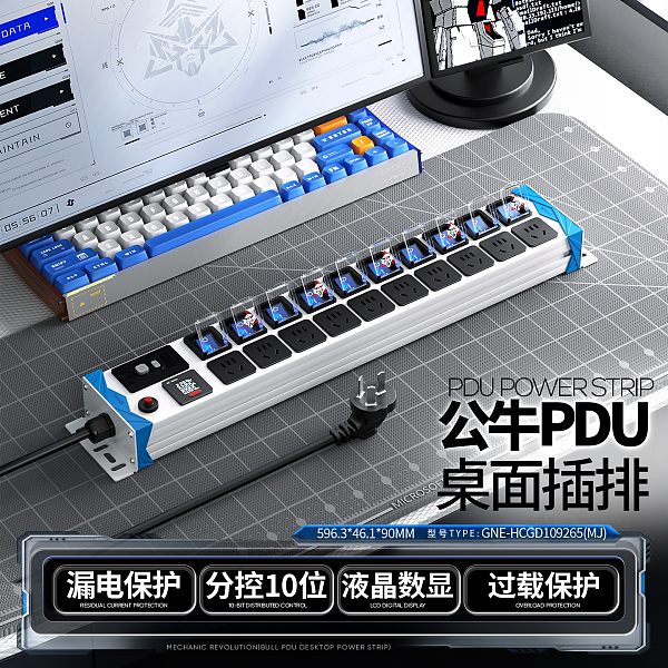 公牛PDU-战雪系列-GNE-HCGD109265(MJ)
