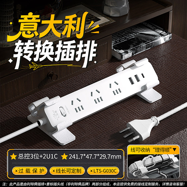 倍至意标转换插排-总控3插位2U1C-LTS-G030C