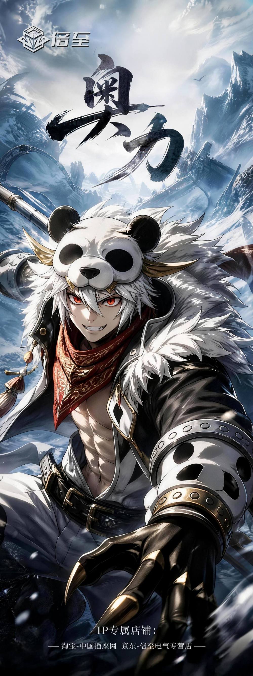 奥力