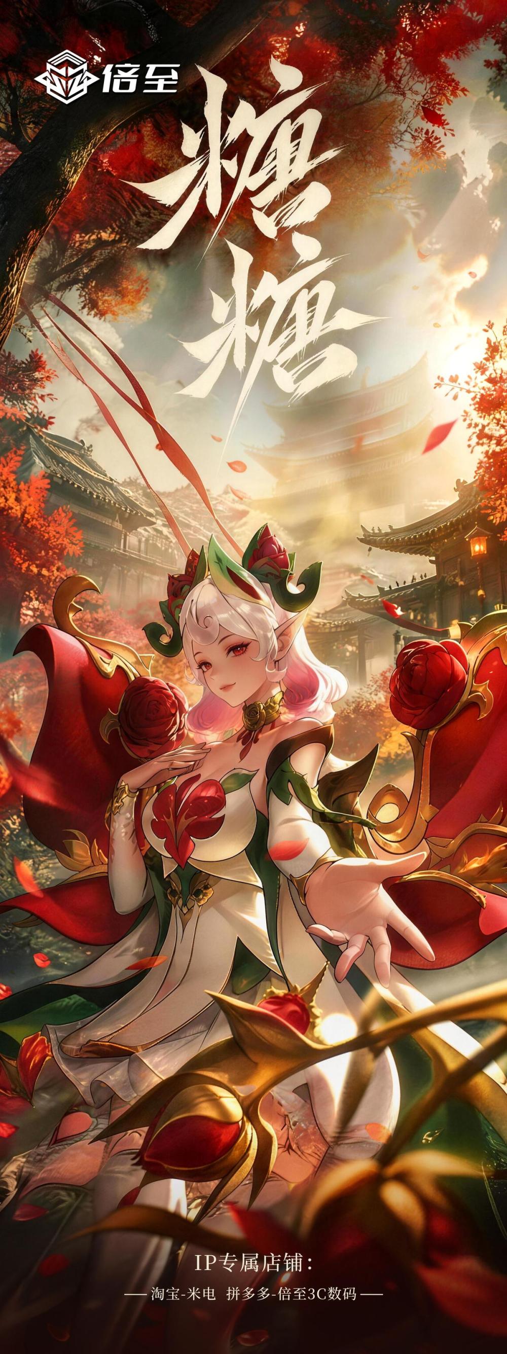 糖糖
