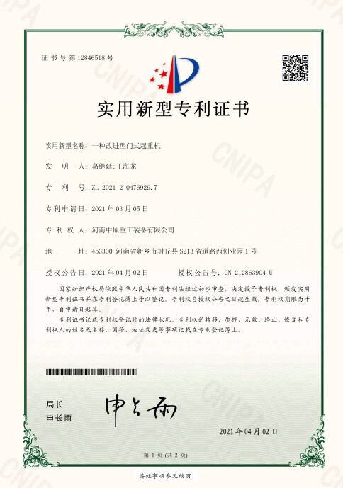 一种改进型门式起重机