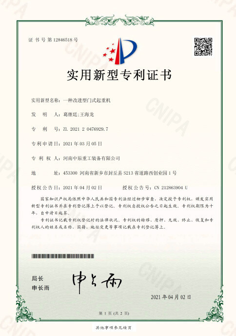 一种改进型门式起重机