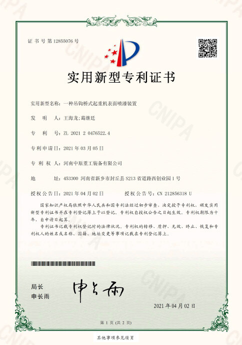 一种吊钩桥式起重机表面喷漆装置