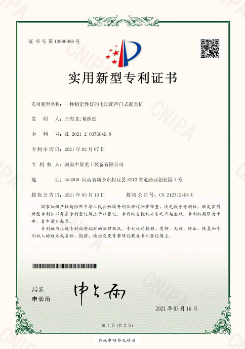 一种稳定性好的电动葫芦门式起重机