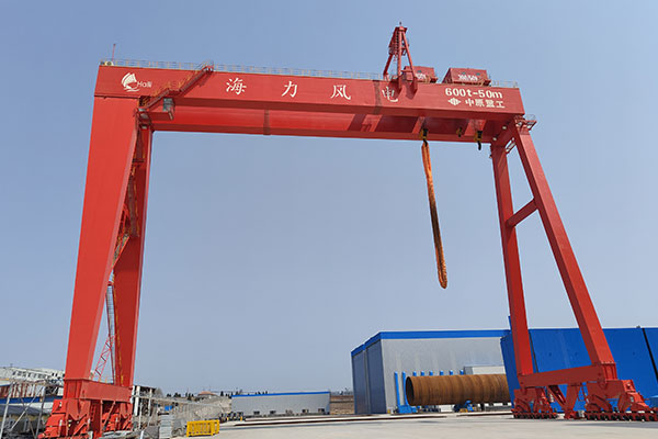 海力风电设备科技（威海）有限公司MG600（300-50+300）t-50m