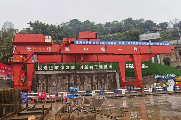 中铁一局四公司重庆地铁27号线MG75吨出渣机