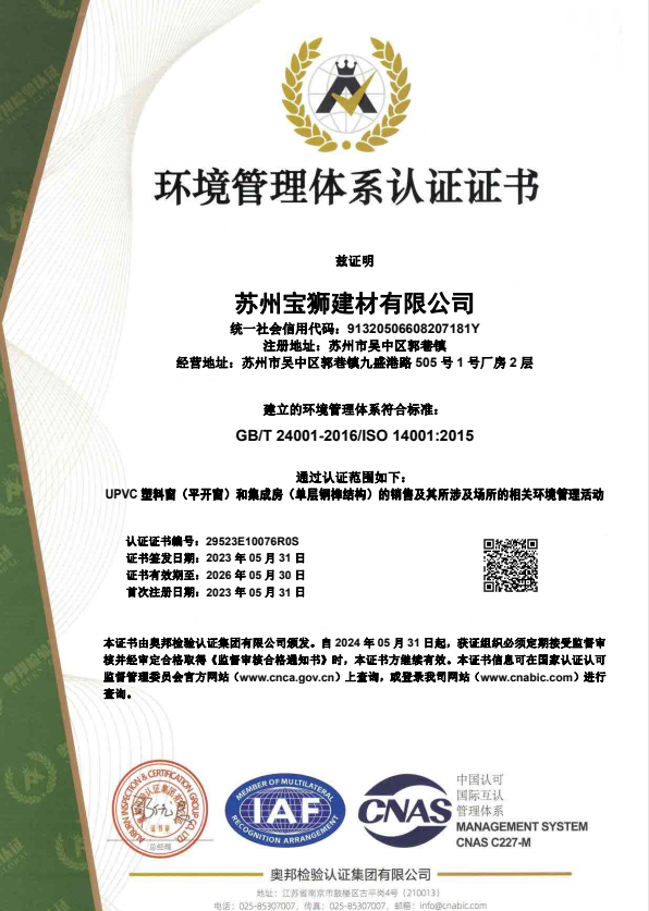 Door-PAS-24-report simplified version-1