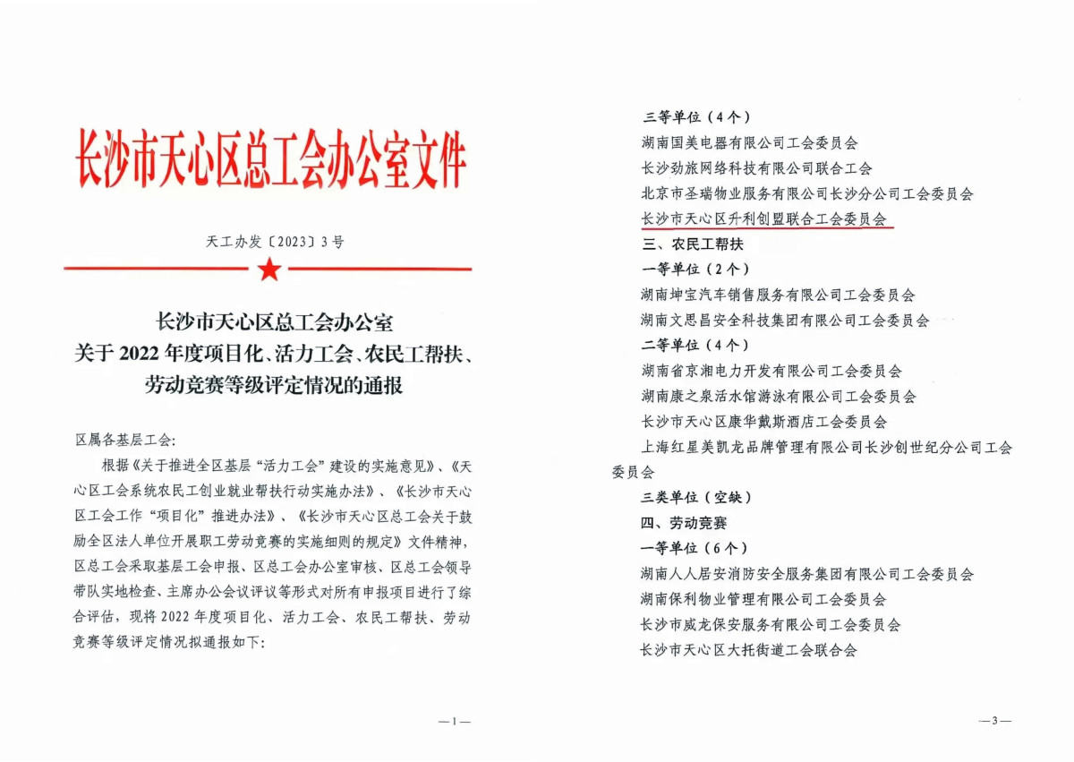 活力工会.jpg 活力工会.jpg