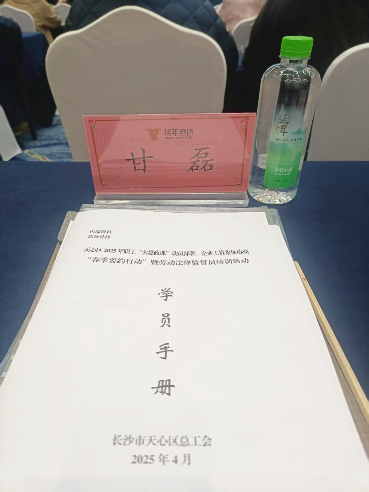 微信图片_20250402094232.jpg 微信图片_20250402094232.jpg