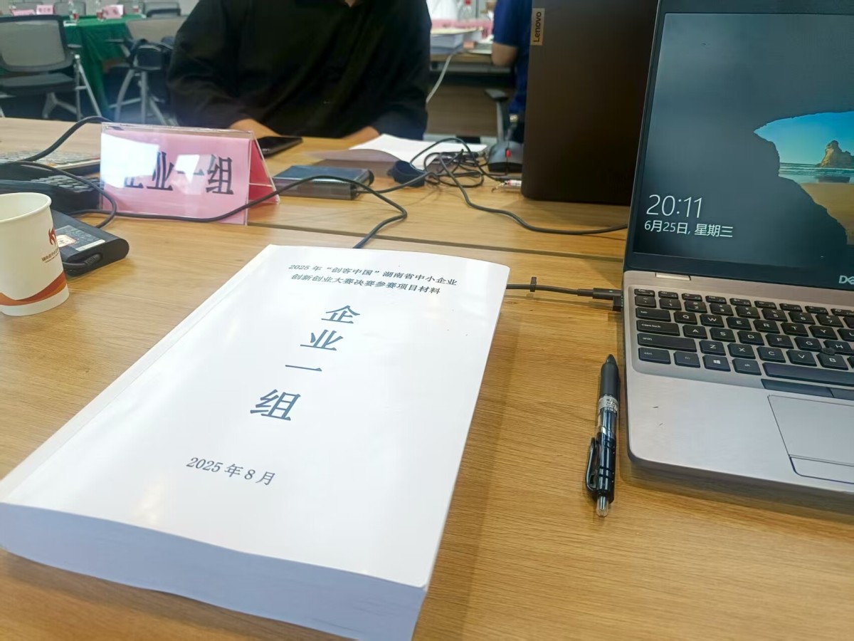 微信图片_20250825143501_102_475