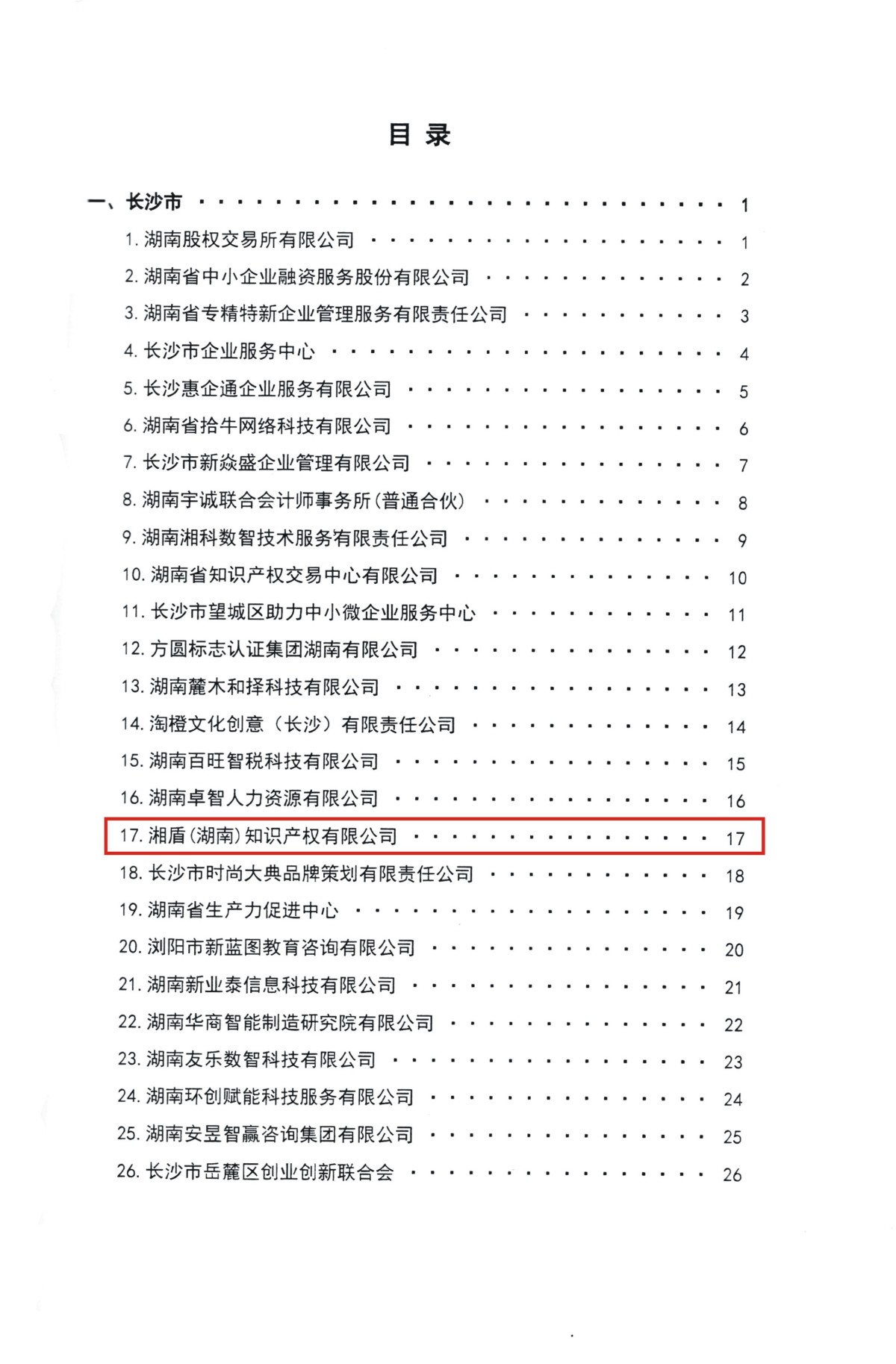 未标题-2