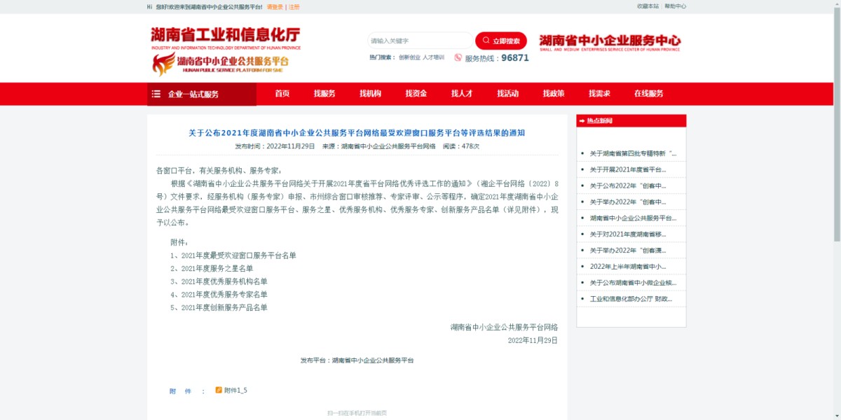 微信图片_20221207161106.png 微信图片_20221207161106.png