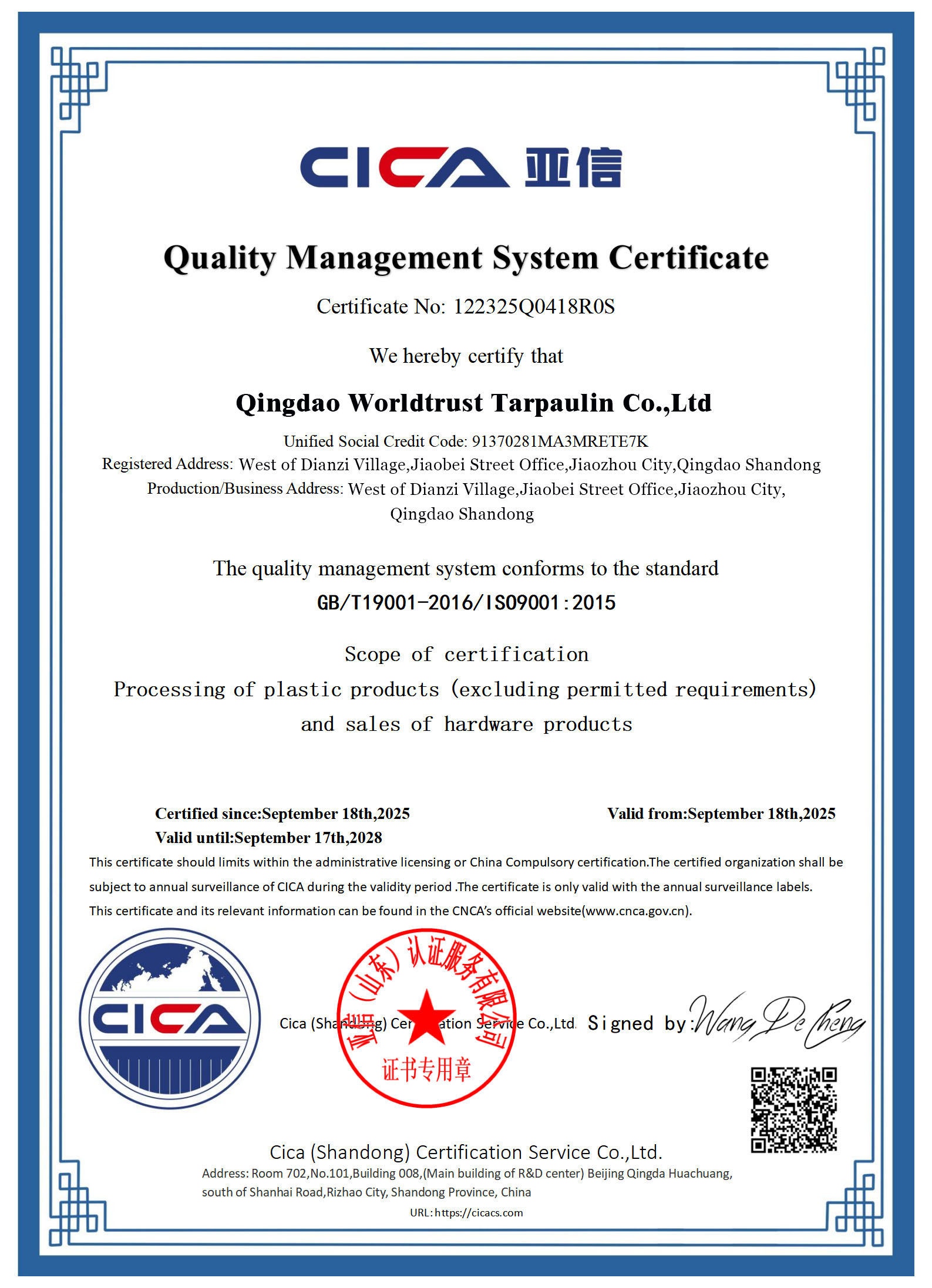 Quality Management System Certificate
