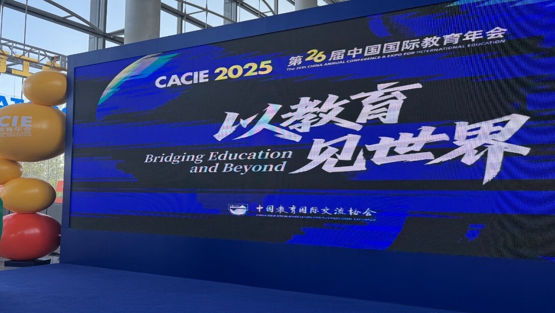 宣素那他皇家大学参加第26届中国国际教育年会暨展览