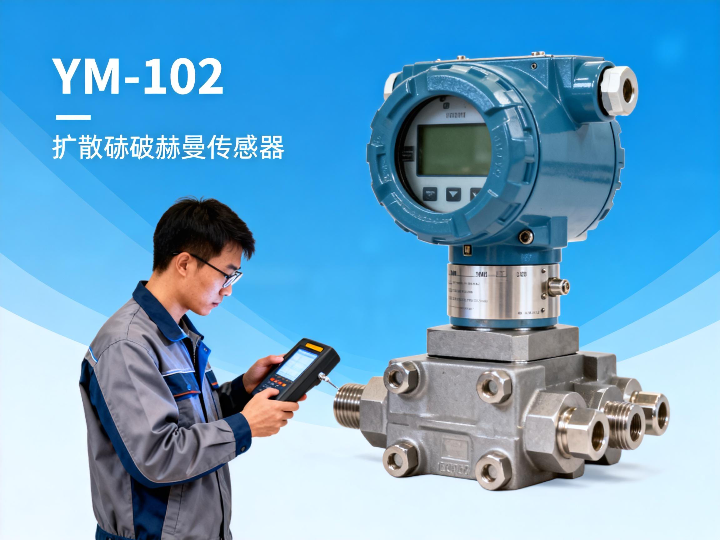 YM-102压力变送器多少钱？2023年最新价格走势分析报告