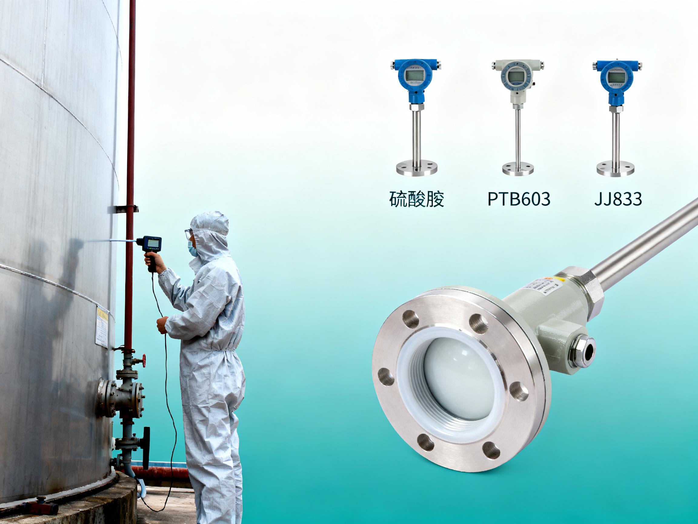 T-51B聚四氟乙烯液位传感器：如何选择适合硫酸测量的型号？