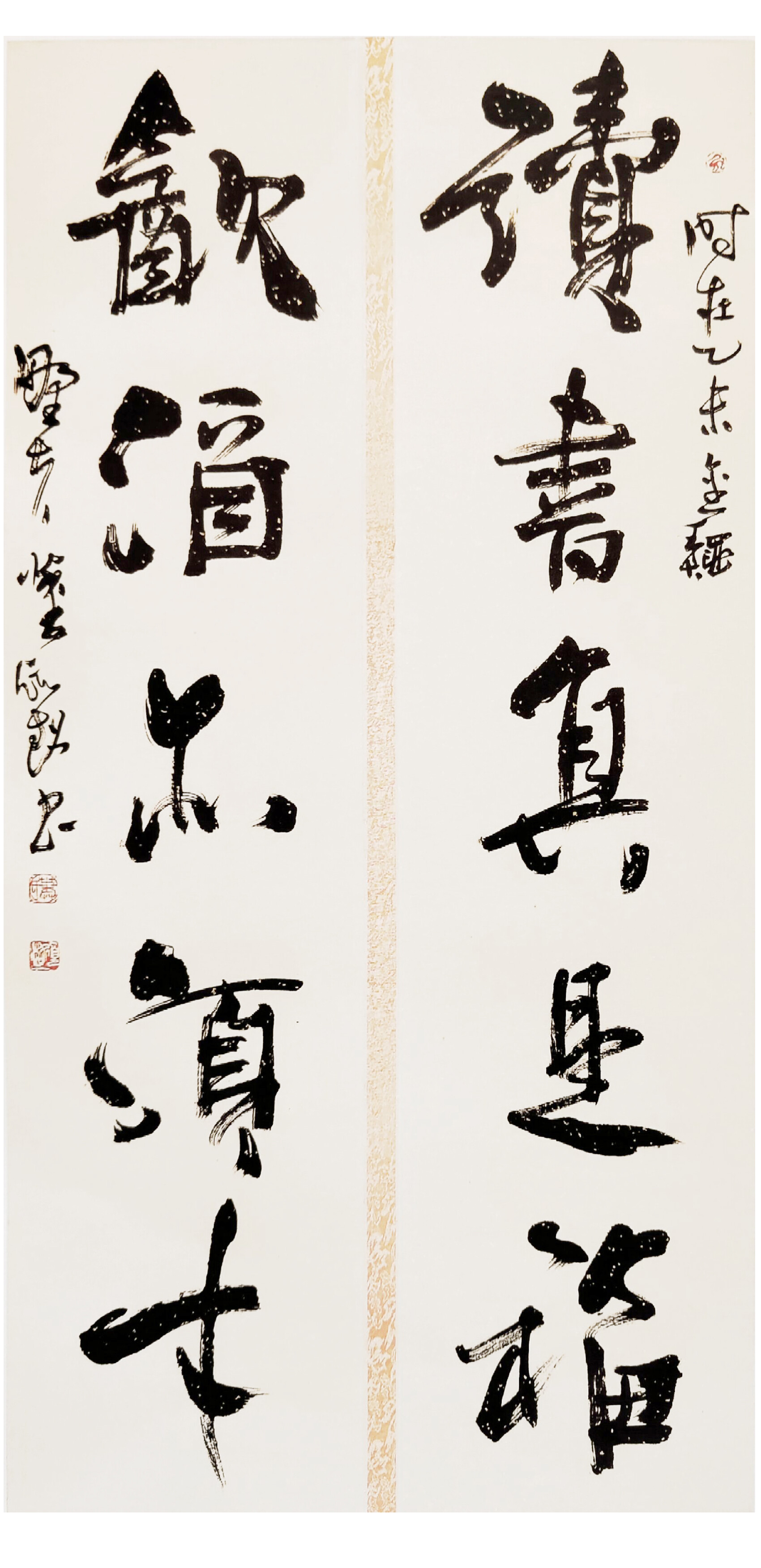 读书真是福 饮酒亦须才 【隶书】