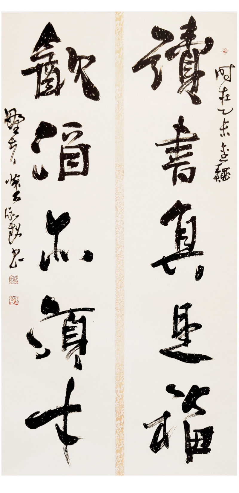 清诗满箧浊醪盈樽