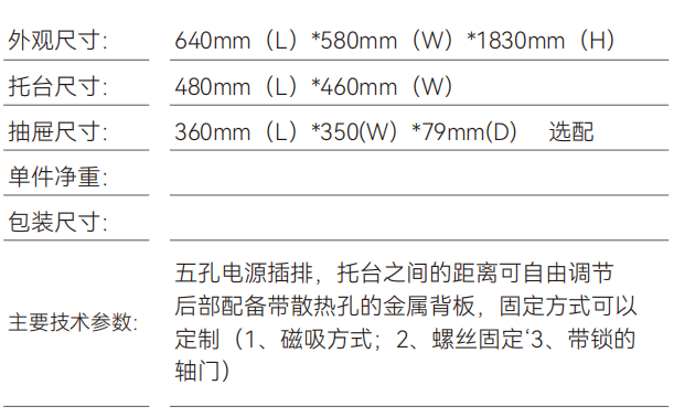 D055 内窥镜推车
