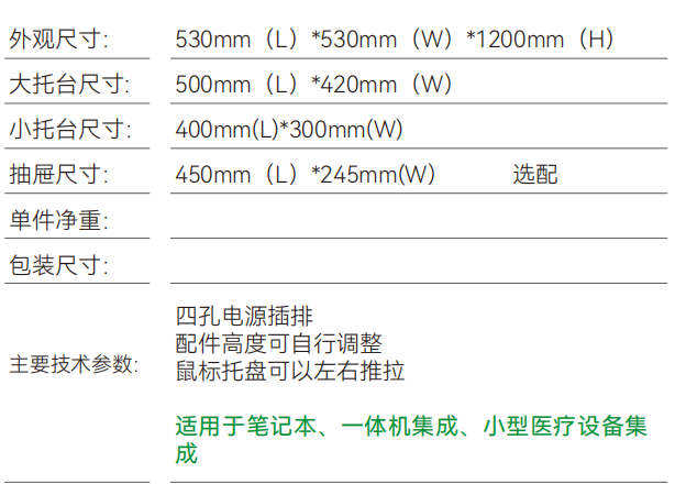 A055 医疗设备推车