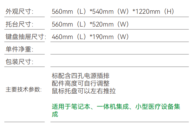 A066 医疗设备推车