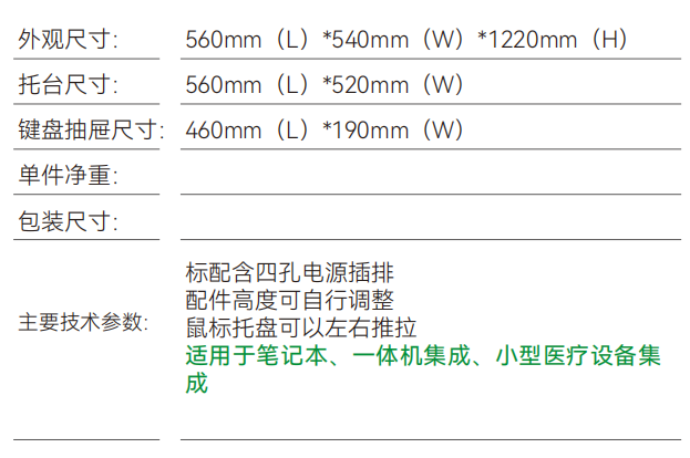 A077 医疗设备推车